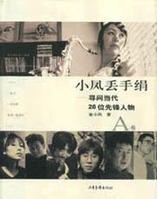 小鳳直播室 小鳳直播室