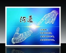 企業溝通 企業溝通