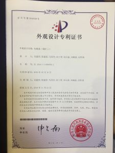外觀專利證件