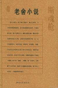 （圖）《斷魂槍》