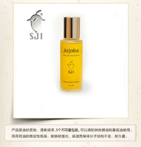 SJI荷荷芭油 SJI荷荷芭油