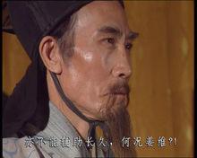 《三國演義》韓新民飾演的賈充、趙累、鄭泰