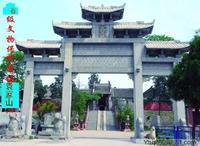 袁尚書大石坊 袁尚書大石坊