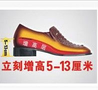 內增高鞋