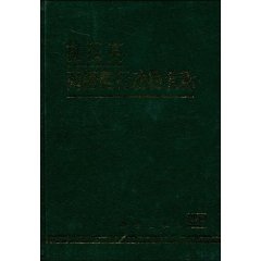 拉漢英兩棲爬行動物名稱