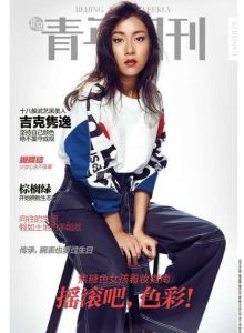 青年周刊 2017-03 封面