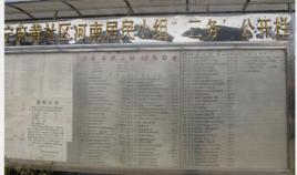 麻黃社區居委 麻黃社區居委