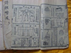 《詩經·國風》