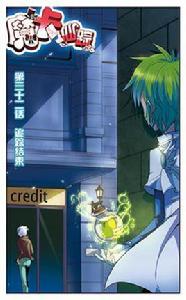 輝夜之翼 輝夜之翼