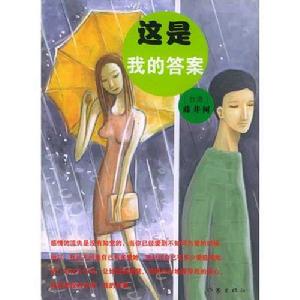 這就是我的答案 這就是我的答案
