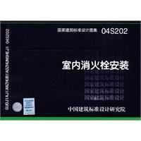 室內消火栓安裝 室內消火栓安裝