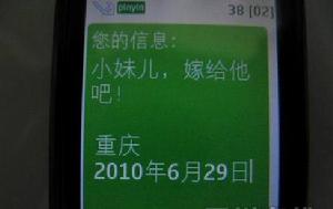 重慶：小妹兒，嫁給他吧！