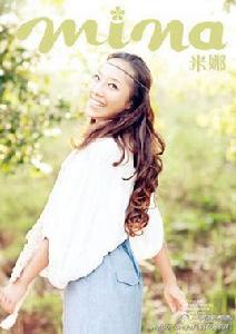 彭莉[中國大陸新晉女歌手]