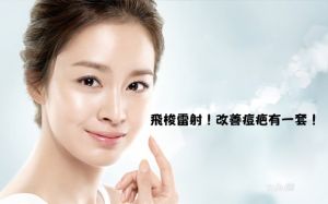 鐳射美容 鐳射美容