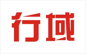 行域人才網 行域人才網