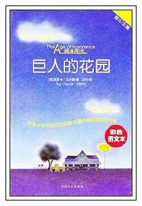 (圖)《王爾德童話》