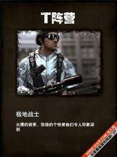 CSOL中的北極復仇者