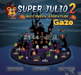 獸王胡里奧冒險2 獸王胡里奧冒險2