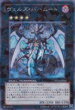 入魔龍王 巴哈姆特