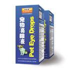 寵物滴眼液 寵物滴眼液
