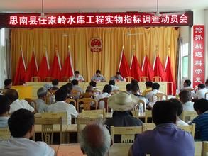 任家嶺村 任家嶺村