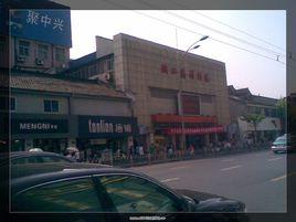 浙江勝利劇院 浙江勝利劇院