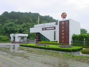 廣東金融學院肇慶校區 廣東金融學院肇慶校區