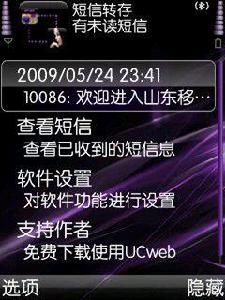 簡訊轉存 簡訊轉存