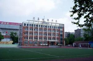 青島超銀中學 青島超銀中學