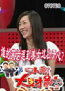 （圖）小氣大財神