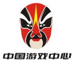 中國遊戲中心 中國遊戲中心