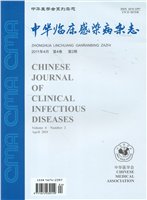 中華臨床感染病雜誌 中華臨床感染病雜誌