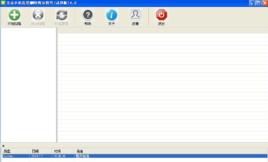 手機簡訊數據恢復軟體 手機簡訊數據恢復軟體