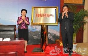 大陸構造協同創新中心