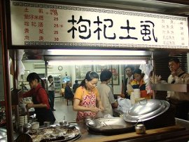 台中小吃・原美村路枸杞土虱