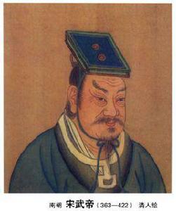 劉裕[南朝劉宋開國皇帝]