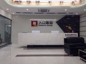 成都入口企業管理有限公司