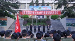 蒼溪縣城郊中學 蒼溪縣城郊中學