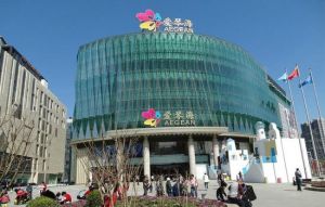 愛琴海購物中心 愛琴海購物中心