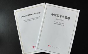 《全局破裂後太行和山東兩區的戰略計畫》 《全局破裂後太行和山東兩區的戰略計畫》