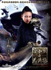 上官飛燕[《陸小鳳傳奇》之一《金鵬王朝》中人物]