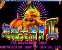 麻雀超級大滿貫2 麻雀超級大滿貫2