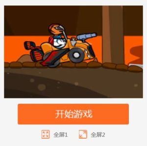 異樣恐龍賽車3 異樣恐龍賽車3