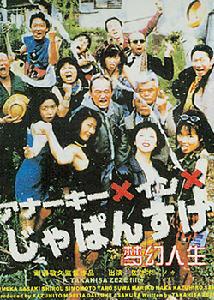 《夢幻人生》 《夢幻人生》