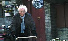 管宗祥在《老炮兒》中飾演二爺