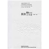 《英國19世紀文學史》