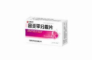 宮炎平分散片 宮炎平分散片