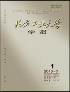 北方工業大學學報 北方工業大學學報