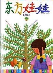 東方娃娃 東方娃娃