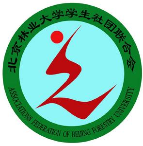 北京林業大學學生社團聯合會